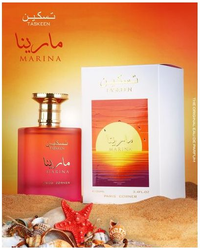 TASKEEN MARINA - SMELLA